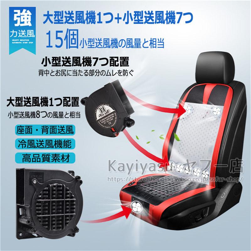 超クールシート 8個強力ファン付き 黒/赤 蒸れない 車 カー冷却シート 