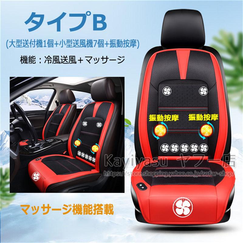 超クールシート 8個強力ファン付き 黒/赤 蒸れない 車 カー冷却シート