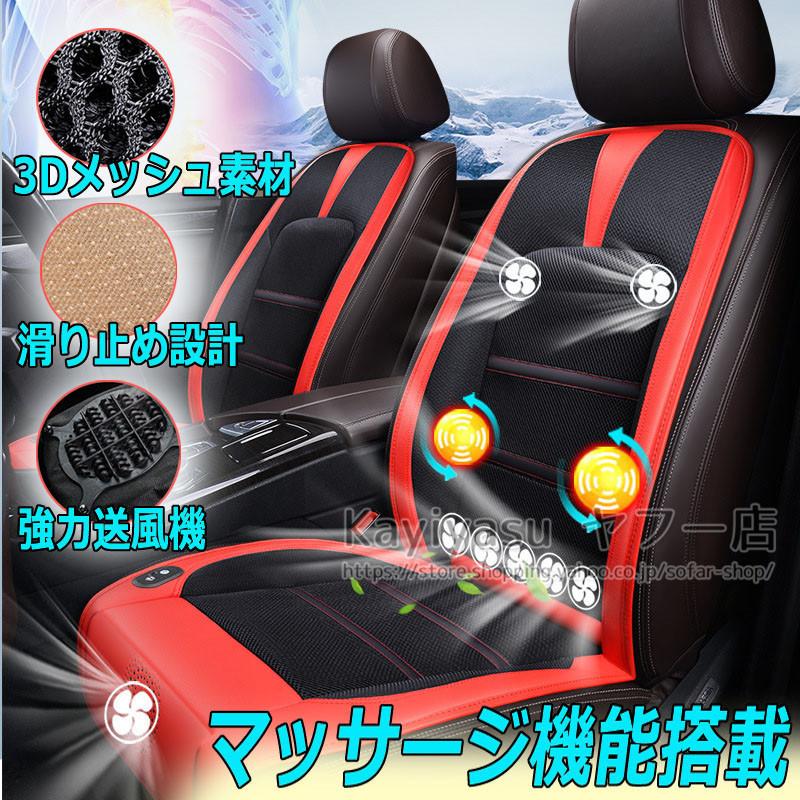 超クールシート 8個強力ファン付き 黒 赤 蒸れない 車 カー冷却シート クールシート カバー 背もたれ お尻冷却送風 12v 24v 夏暑さ対策 運転席 自動車 トラック 062 C1 Dzqc 958sj Inotenka Yahoo 店 通販 Yahoo ショッピング