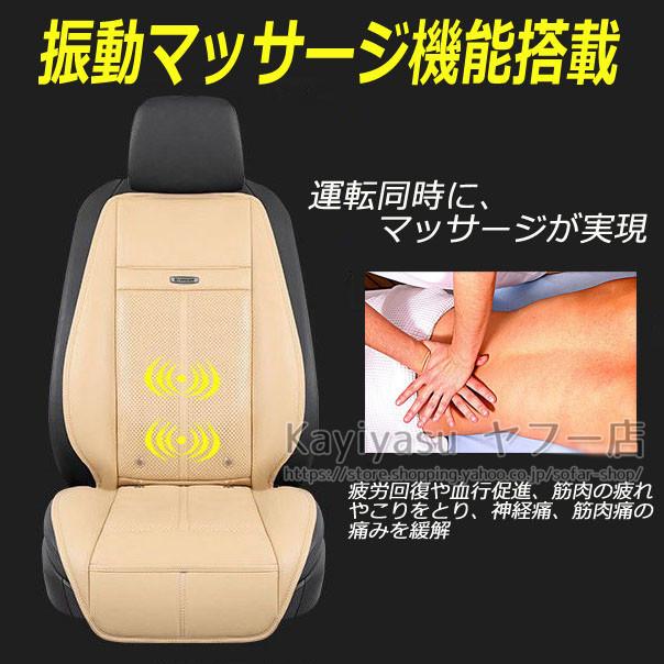 冬春夏多機能 シートヒーター 送風 発熱 振動按摩 クールファンシート 