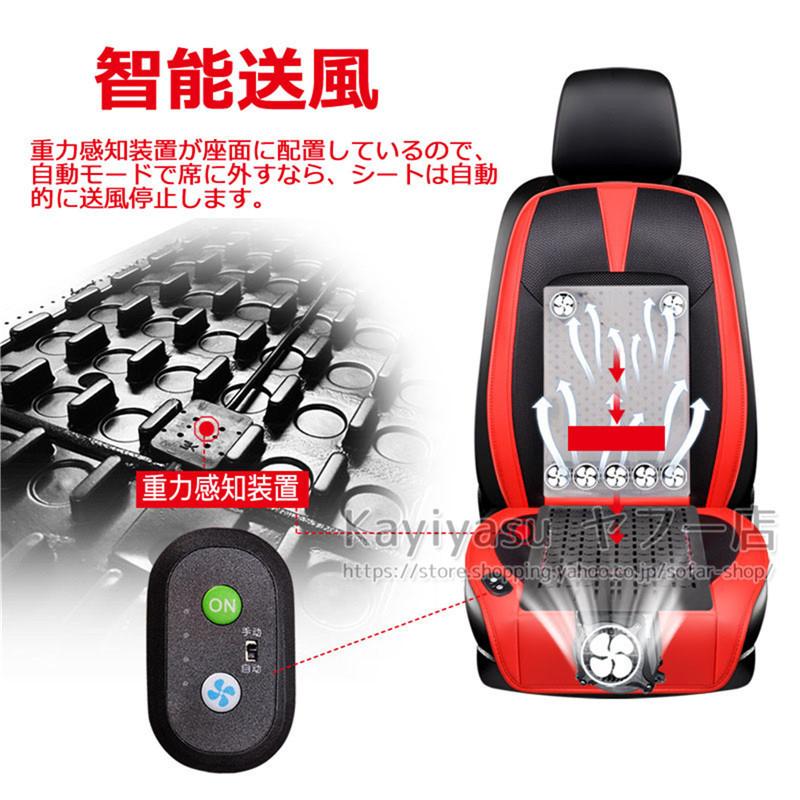 超クールシート 車用 蒸れ対策 8個強力ファン付き 12V/24V 背中＆お尻 