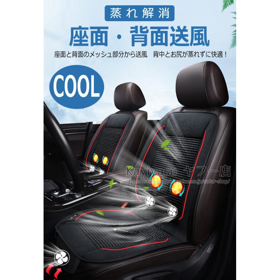 92 Off クールファンシート カーシート 3個強力ファン付き エアーシート シートカバー 車シート 振動按摩 送風 12v 24v 夏 暑さ対策 運転席 助手席 乗用車 ドライブ Stage Toy Factory Jp