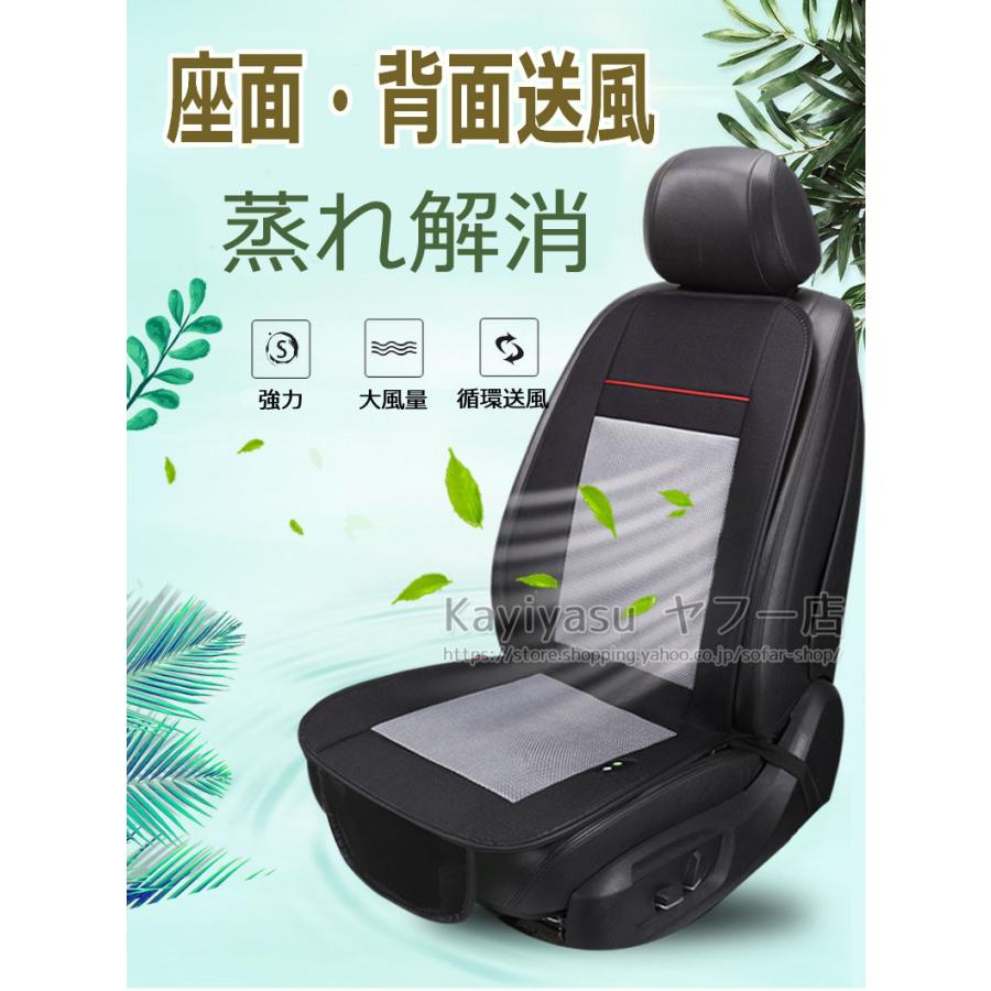 クールシート カーシート 3個強力ファン付き 12v 24v エアーシート シートカバー 乗用車 冷却 冷感 助手席 夏 座席ドライブ 暑さ対策 車シート 送風 運転席 最大74 Offクーポン 3個強力ファン付き