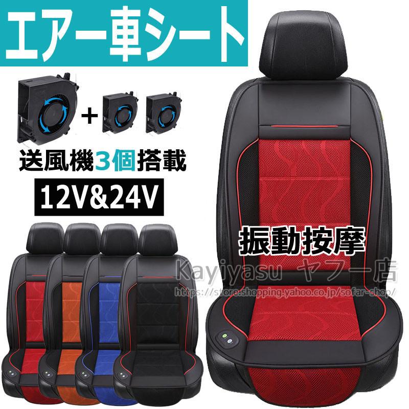 スマイル工房製　カーシート　ファン付き スマイル工房製 カーシート ファン付き （株式会社スマイル工房