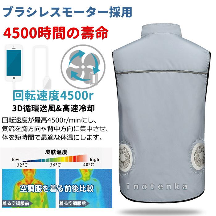 空調ベスト 空調ウェア 空調作業服 19V/5V ファン付きベスト ベスト