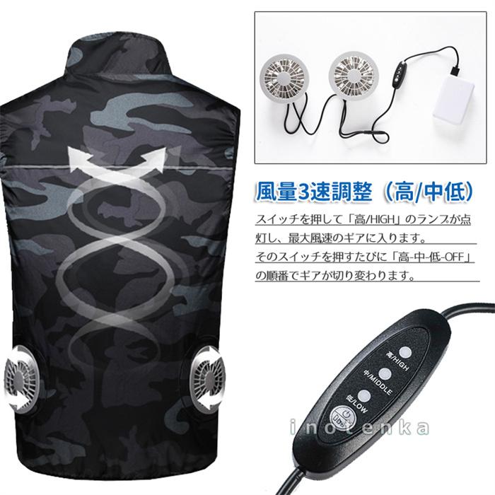 空調ベスト 空調ウェア 空調作業服 19V/5V ファン付きベスト ベスト