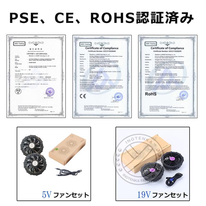 ファン付きベスト ベスト単品 バッテリー フルセット選択可 ファン付きベスト ベスト単品 バッテリー フルセット選択可