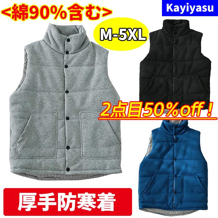 短納期 ダウンベスト ゴルフ メンズ レディース 3色 M 5xl 大きいサイズ 中綿ベスト コーデ 綿90 入り 防寒インナー 40代 厚手防寒着 フードなし 冬アウター 065 C2 Vest18 01 Kayiyasu ヤフー店 通販 Yahoo ショッピング