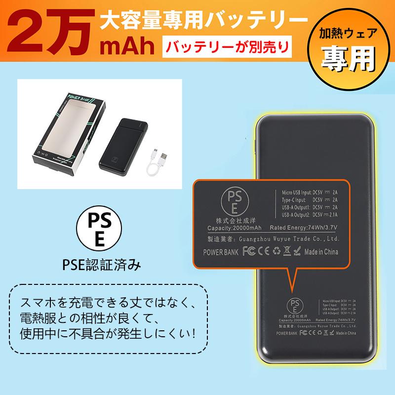 10個セット　電熱ベスト フリース地 バッテリー付き サイズ調整可能 電熱ベスト ヒーターベスト フリース生地 加熱 メンズ レディース