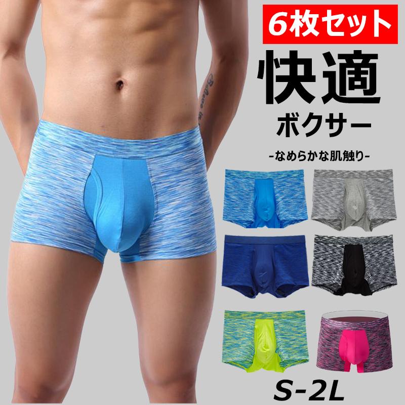 ボクサーパンツ メンズ 6枚セット パンツ 下着 165-185身長 ボクサー