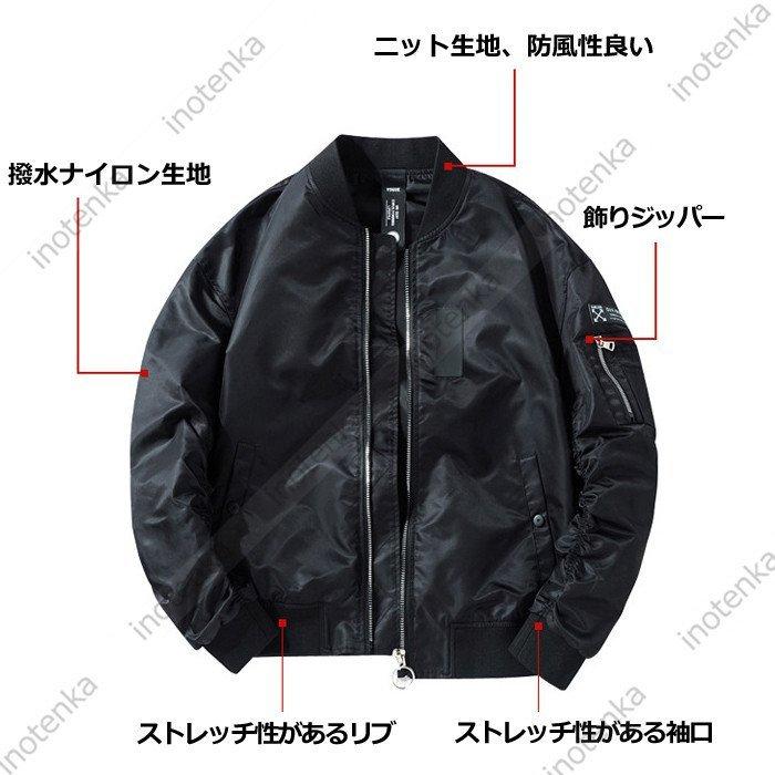 MA-1ジャケット エムエーワン メンズ レディース 薄手/中綿 カッコイイ 