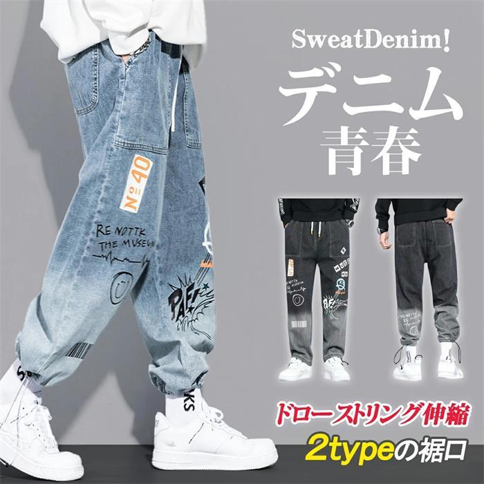 デニムパンツ メンズ ジョガーパンツ 九分丈 ジーンズ ジーパン 春夏秋