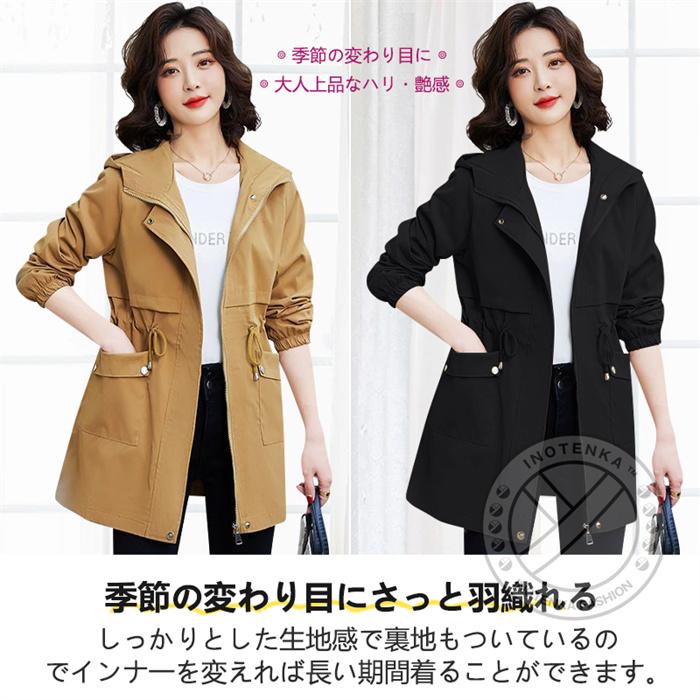 マウンテンパーカート レディース アウター レンチコート ウインド
