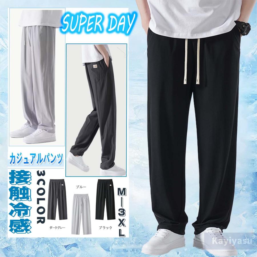 [D.IIZOO] 春夏用 ワイド カジュアルパンツ バギーパンツ ルーズシェフパンツ メンズ イージーパンツ チノパン ゆったり だぼっとしたパンツ｜バギーやサルエルなど履き心地が良く