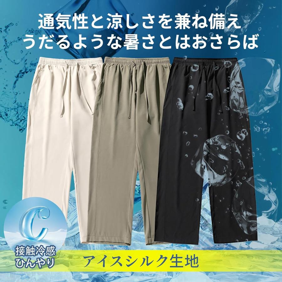 ワイドパンツ メンズ 夏 アイスシルクパンツ スラックス ボトムス 接触