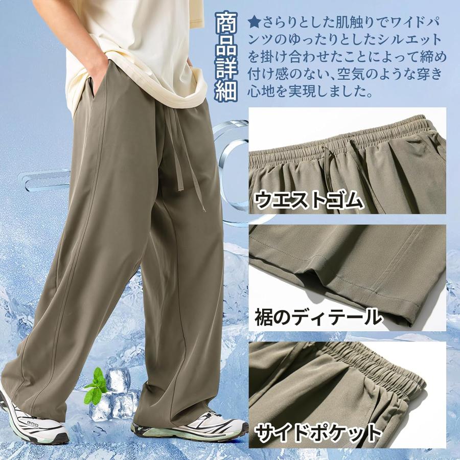 ワイドパンツ メンズ 夏 アイスシルクパンツ スラックス ボトムス 接触