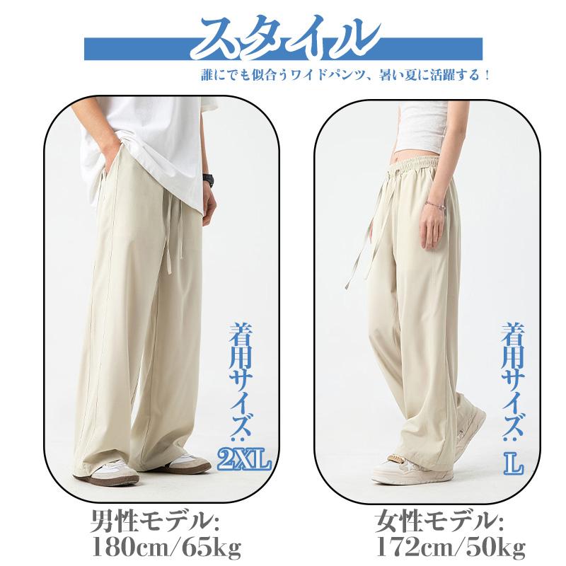 ワイドパンツ メンズ 夏 アイスシルクパンツ スラックス ボトムス 接触