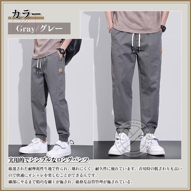チノパンツ メンズ 綿97.8% 9分丈 テーパード ストレッチ イージーパンツ アンクル丈 ロングパンツ ウエストゴム 美脚 カジュアル 大きいサイズ 春 秋 冬 | ブランド登録なし | 14