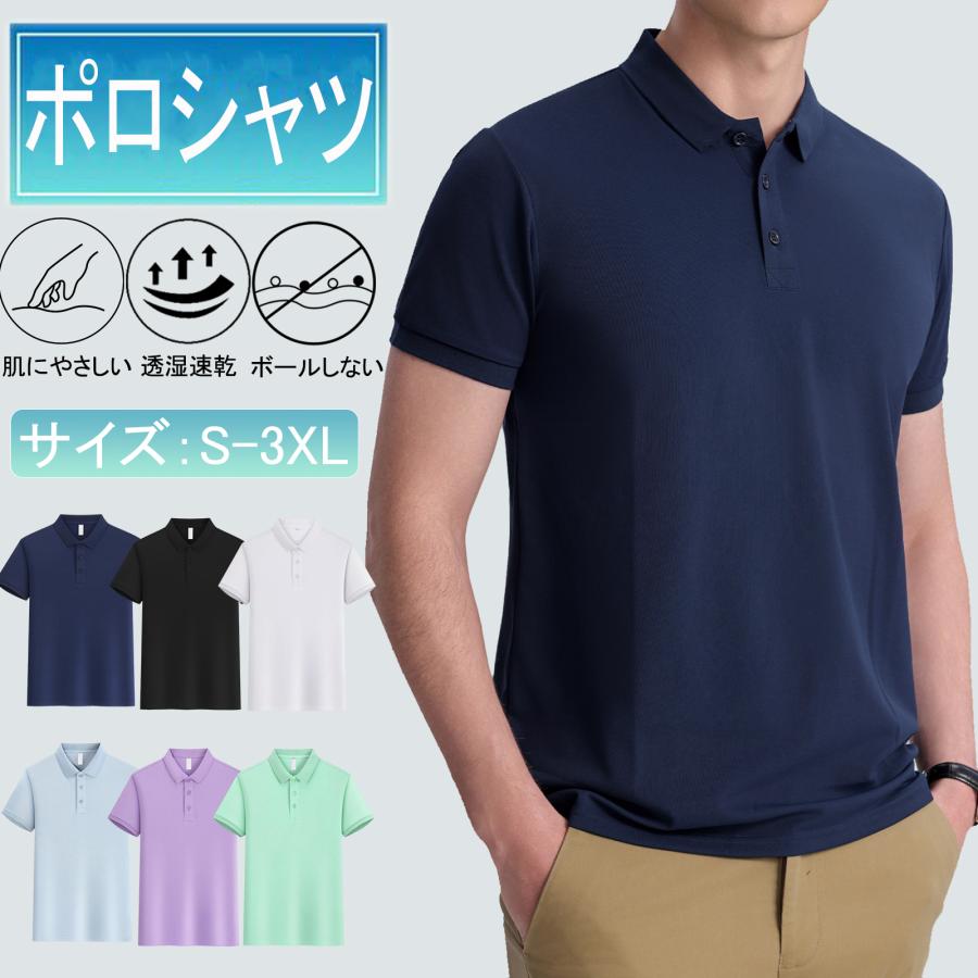 ポロシャツ メンズ tシャツ ゴルフ 半袖 大きいサイズ 男女兼用 大人用