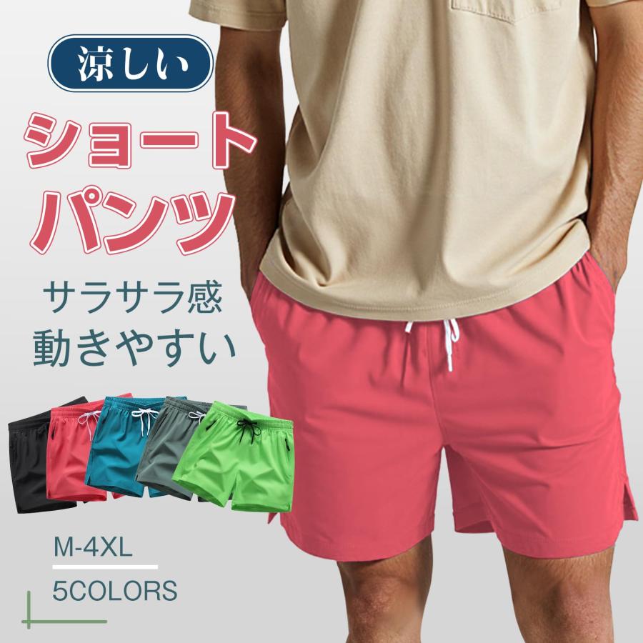 ショートパンツ メンズ スポーツパンツ 短パン ジム 筋トレ 三分丈