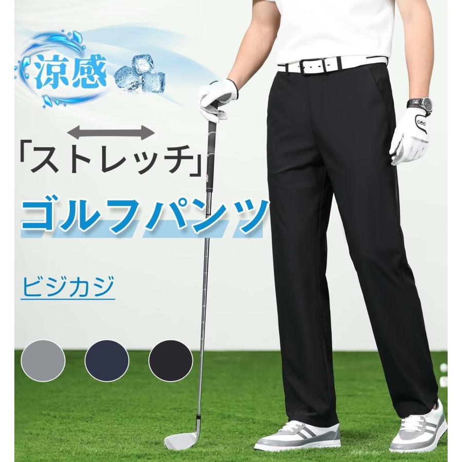 ゴルフパンツ メンズ ゴルフウェア 接触冷感 超伸縮 UVカット