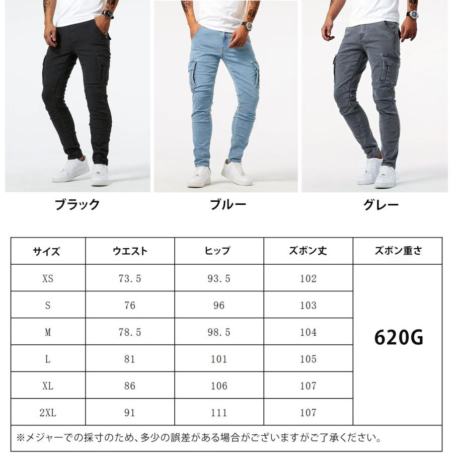 デニムパンツ メンズ スキニージーンズ カーゴパンツ ストレッチ 