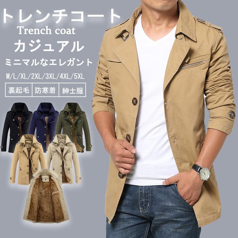 トレンチコート メンズ 大きいサイズ 厚手 冬 防寒着 裏起毛 紳士服 