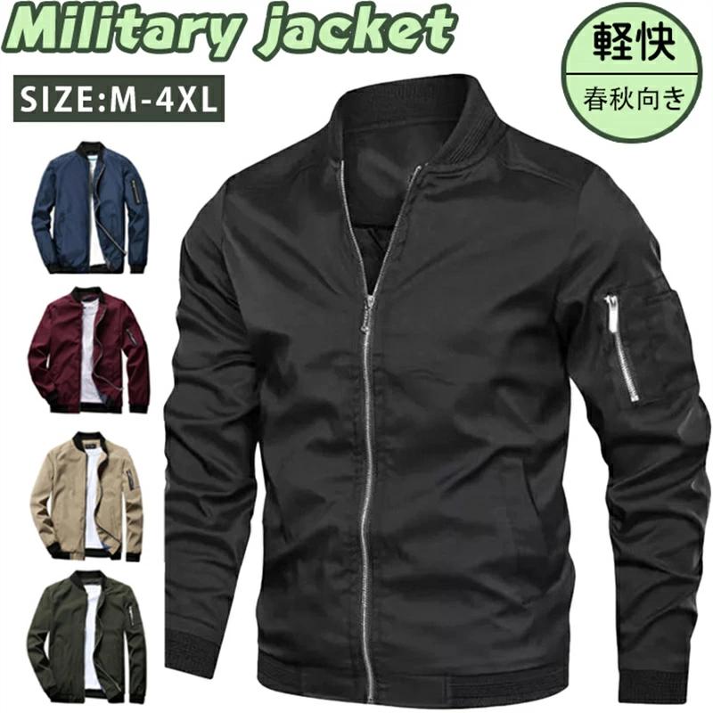 ジャケット MA-1 ミリタリージャケット ブルゾン メンズ ライト 