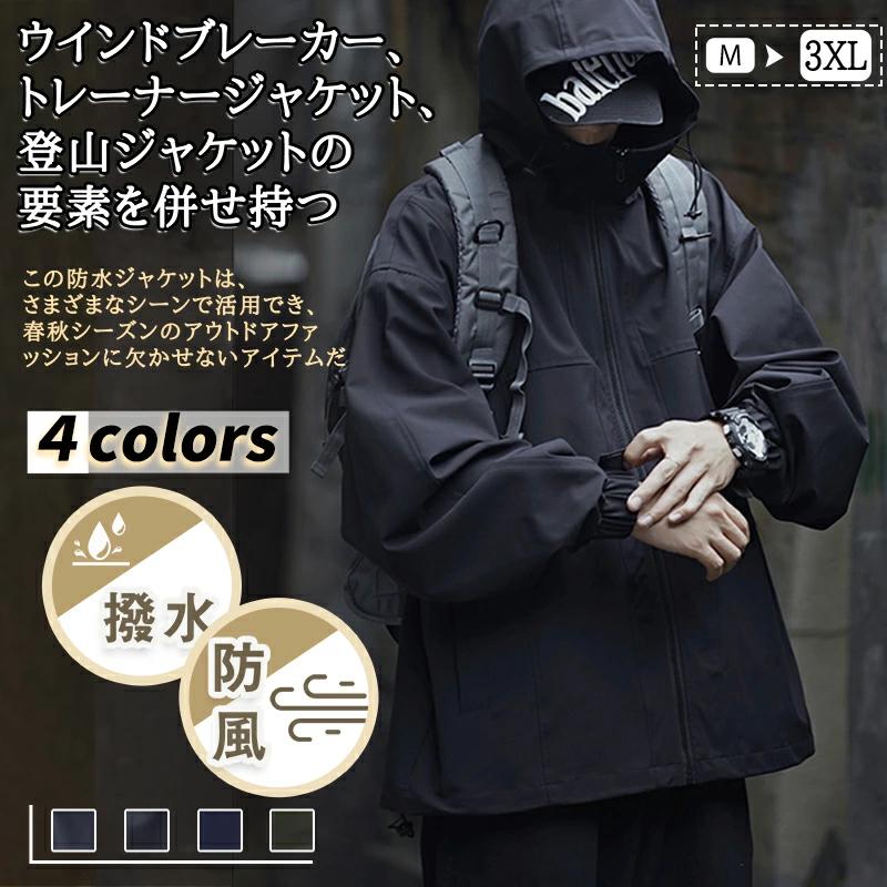 URBAN RESEARCHＥＫＡＬマウンテンパーカーLメンズeVent 完全防 マウンテンパーカー メンズ ウィンドブレーカー 春 秋 春服