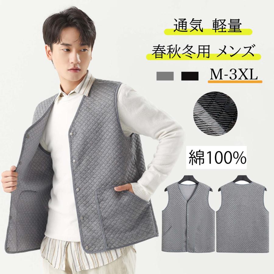 保温ベスト メンズ 秋服 綿 Vネック 前開き ビジネス ジレベスト 