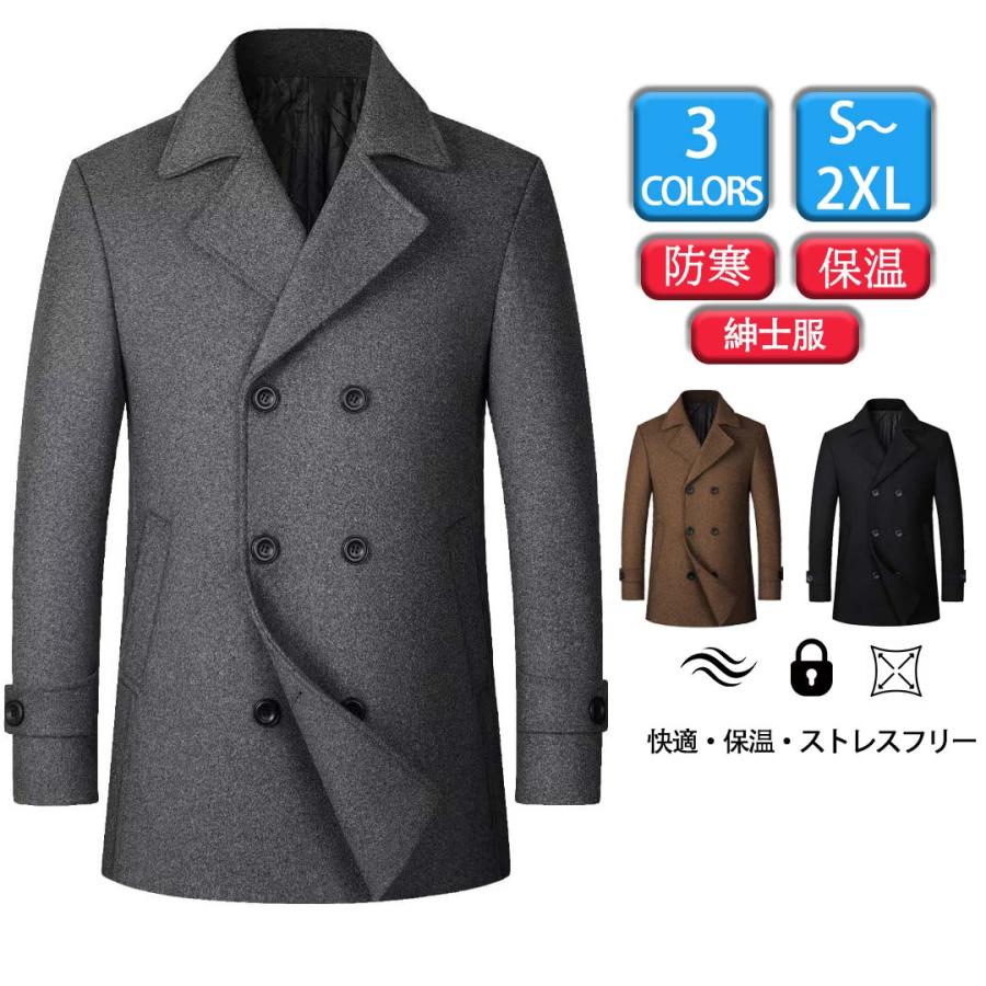 チェスターコート メンズ コート 冬服 トレンチコート ビジネスコート