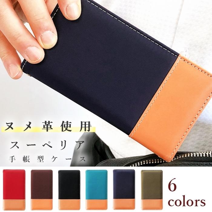 スマホケース 手帳型 Arrows Fit F 01h ケース カバー スーペリア 手帳型ケース F01h F 01hケース F 01hカバー F 01h手帳 F 01h手帳型 Docomo 手帳 F01hsuperior So Far 通販 Yahoo ショッピング