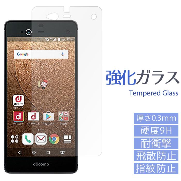 Arrows Nx F 01j 強化ガラス フィルム 液晶 画面 保護 シール スクリーンガード F01j アローズ F 01jシール F 01jフィルム F01jglass So Far 通販 Yahoo ショッピング