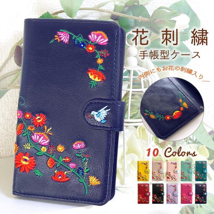 Digno W ケース カバー スマホケース 花刺繍 手帳型ケース Dignov Dignog 503kc 404kc Kyv36 手帳型ケース 302kc ディグノ F Digno U 手帳型 Hanasisyudigno So Far 通販 Yahoo ショッピング