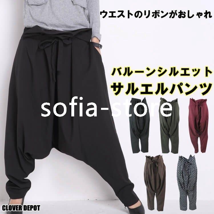 サルエル サルエルパンツ レディース コーデ きれいめ ダンス ヨガ スポーツ ロングパンツ 黒 美脚 ポケット 無地 ウエストゴム カラーパンツ ドット 水玉 柄 Sofia 3408seivp Sofia 通販 Yahoo ショッピング