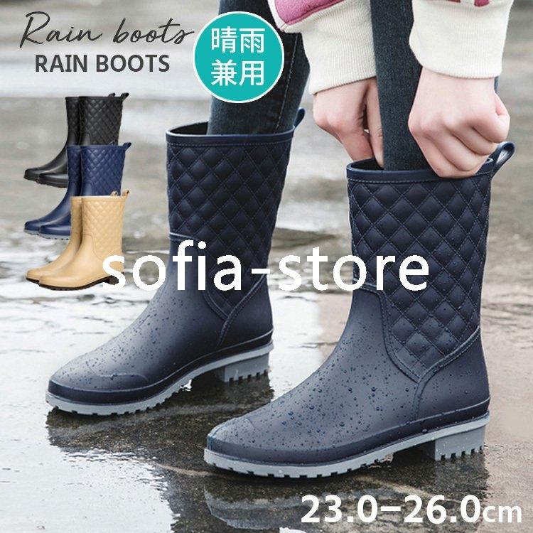 レインブーツ 長靴 レディース おしゃれ ミドル丈 ショート キルティング ラバー レインシューズ 雨靴 完全防水 かわいい 軽量 Sofia 3771psdlx Sofia 通販 Yahoo ショッピング