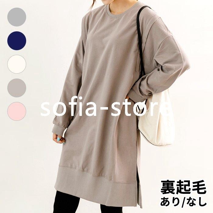 授乳服 マタニティ 服 ワンピース 安い ランキング第1位 春 授乳 スウェット 妊婦 オシャレ 妊婦服 授乳しやすい 部屋着 パジャマ Sdn