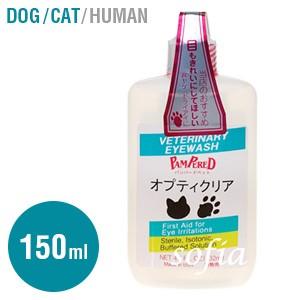 オプティクリアEX （犬・猫用） | 