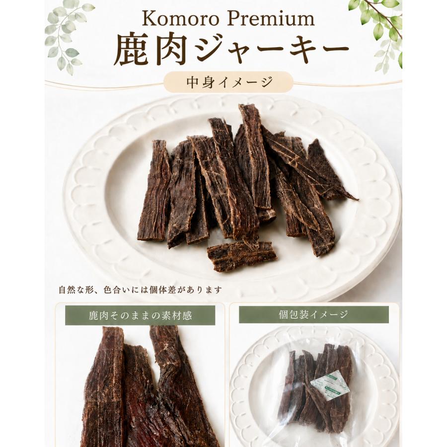 KOMORO PREMIUM 小諸プレミアム 鹿肉ジャーキー 50g 犬猫用 国産 長野県産ニホンジカ肉100％ 無添加 無着色 グレインフリー 高たんぱく おやつ ごほうび |  | 01