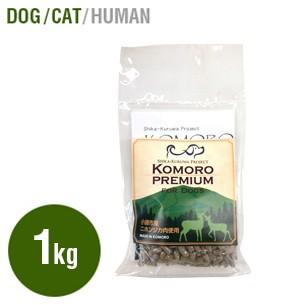 KOMORO PREMIUM 小諸プレミアム 鹿肉 ドライフード 1kg ドッグフード  キャットフード ドライフード  猫 犬 グルテンフリー 鹿 鹿肉 犬猫 自然食 高タンパ | 