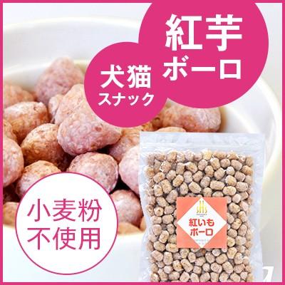 SOFIA HIGHEST series 紅芋キヌアパフ 50g （犬・猫用おやつ） | 