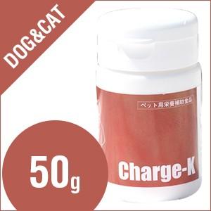 ストレチアK（旧商品名チャージK） サプリメント 50g （犬・猫用） | 