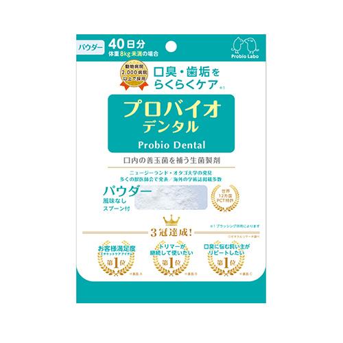 プロバイオデンタル　粉状（パウダー） | 