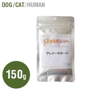 アレジーサポート（犬猫用） 150g【Lサイズ】【サプリメント】【ペットフード】 | 