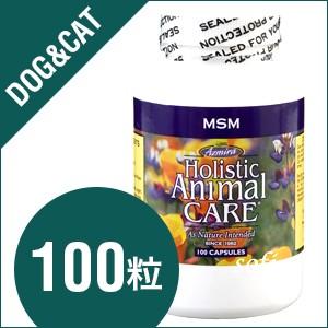 アズミラ AzmiraMSM（カプセル入り） 100カプセル（犬・猫用） | 