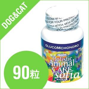 アズミラ Azmiraグルコサミン・MSM 90錠 （犬・猫用） | 
