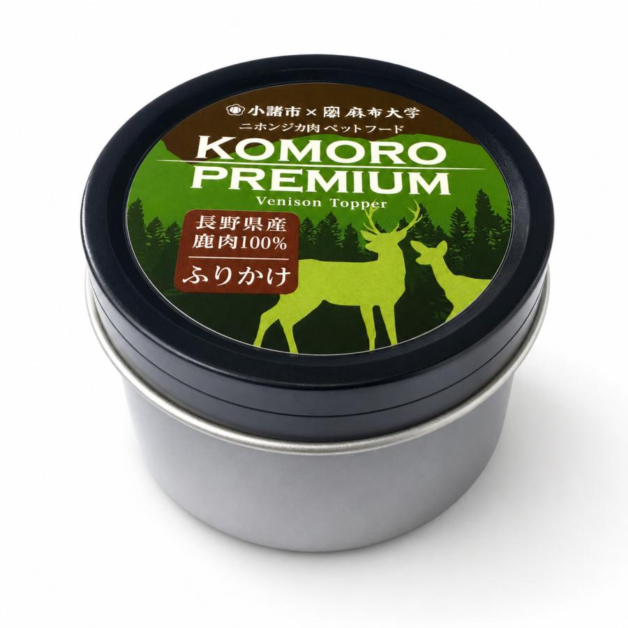 KOMORO PREMIUM 小諸プレミアム 鹿肉ふりかけ 50g 犬猫用 長野県産鹿肉100％ 缶入り 詰め替え用 無添加 トッピング 食べムラ シニア 薬 サプリ | 