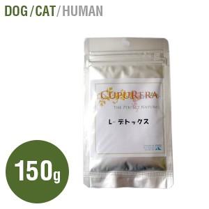 L-デトックス(犬猫用) 150g【Lサイズ】【サプリメント】【ペットフード】 | 