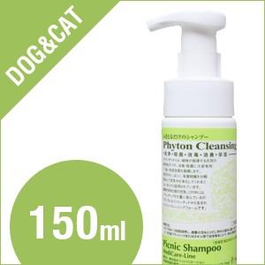 Phyton Cleansing Form フィトンクレンジングフォーム 150ml | 