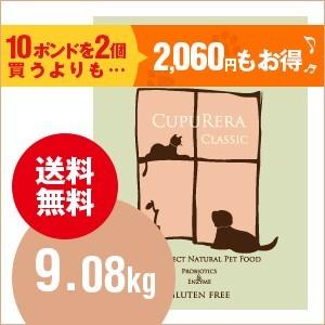 爆買 クプレラ CUPURERA ラム＆ミレット 小粒 スモール粒 ラム肉 小型犬用 9.08kg ドッグフード グルテンフリー 犬 小型犬 幼犬 ナチュラルフード 自然食 酵素 | 